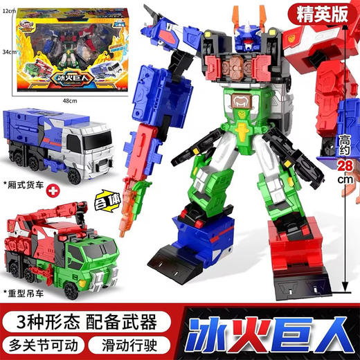 精英版冰火巨人男童玩具-纪念日百货门店同款168693138 商品图0
