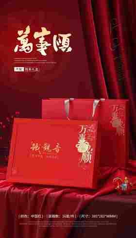 新款【万事顺铁G音专版一斤.红色】28元1套.整箱16套.整箱包邮