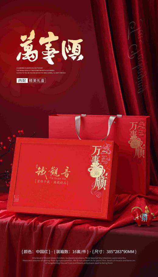 新款【万事顺铁G音专版一斤.红色】28元1套.整箱16套.整箱包邮 商品图0