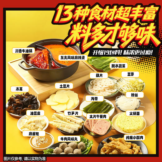 E人/I人自热火锅超大鸳鸯火锅自热火锅朋友聚餐夜宵懒人速食 商品图4