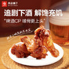 良品铺子奥尔良小鸡腿108g 休闲零食卤味鸡肉鸡翅根 熟食网红小吃 商品缩略图0