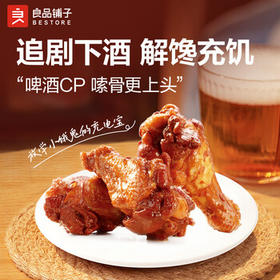 良品铺子奥尔良小鸡腿108g 休闲零食卤味鸡肉鸡翅根 熟食网红小吃