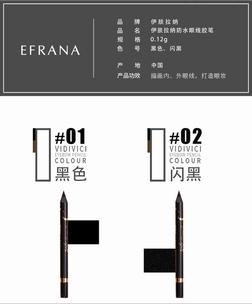 伊肤拉纳·眼线胶笔一支2g 颜色自选 长效持久不脱妆 商品图3