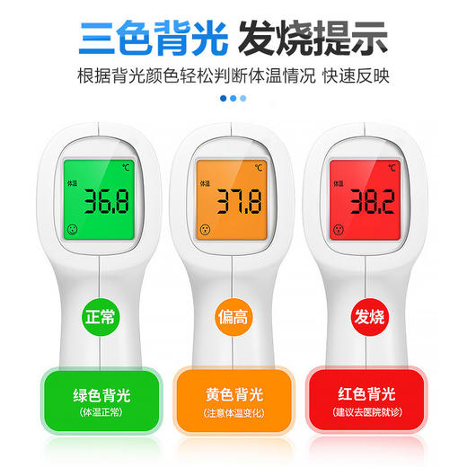 可孚额温枪电子体温温度计儿童家用医专用精准测温测人婴儿检测仪 商品图3