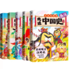 《吃透中国史系列》全8册  7-15岁  7000万人都在看是我不白吃  列国典故小课堂让知识更全面 商品缩略图8