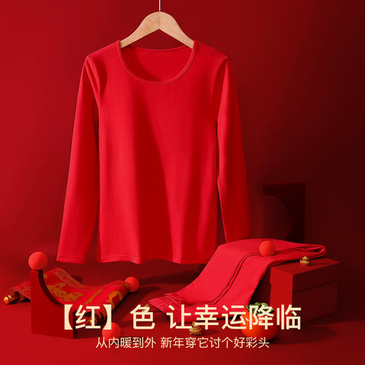 C1-【保暖套装】【正宫红40S精梳棉】润微秋冬修身亲肤结婚秀禾红色内搭女士保暖秋衣秋裤套装   赫曼如影+紫荆花开 +红英可人+虹韵芳华 商品图5