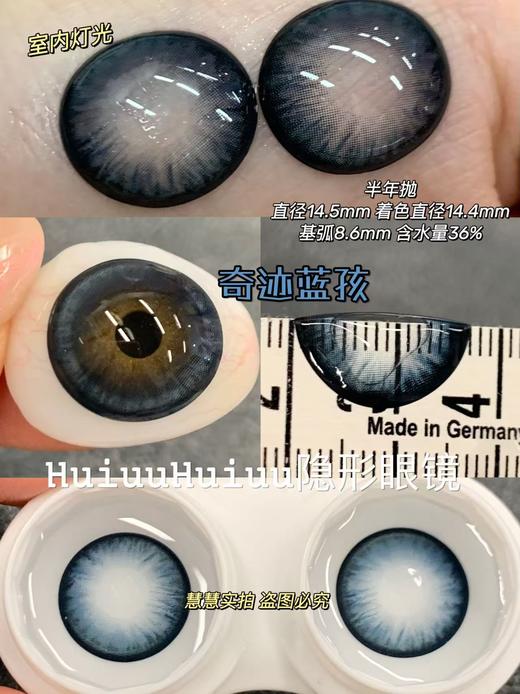 【新品半年抛】SUPERBIGCON-大直径半年抛美瞳-奇迹蓝孩/温柔旅孩-14.5mm-着色14.4mm【半年抛0-800度 无525/575】 商品图5