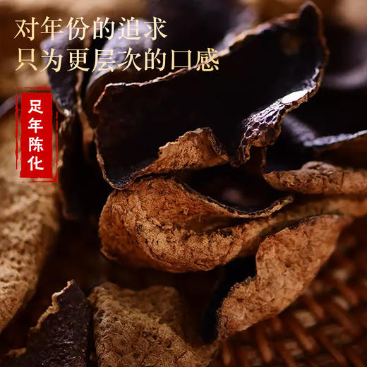 【片仔癀陈皮系列】 新会陈皮生晒慢陈甘香醇厚 节日送礼 商品图1
