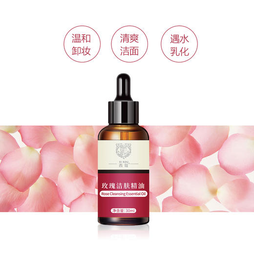 玫瑰精油洁肤护肤组合 商品图4