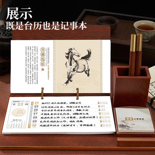 2026年木质多功能笔筒礼盒装中国风周历桌面躺式黄历摆件周历定制 商品图1