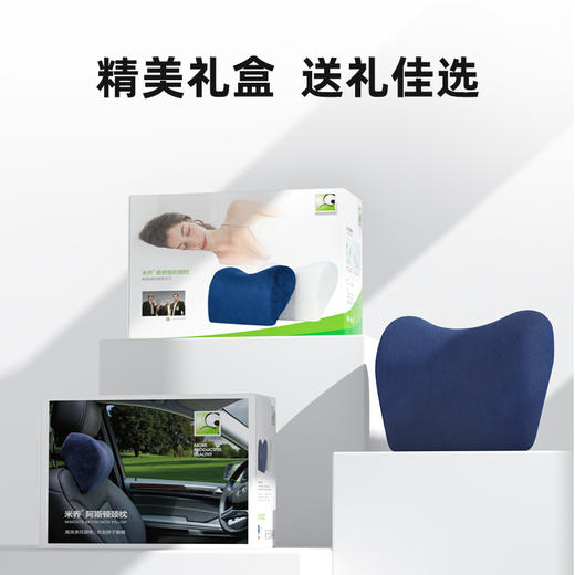 米乔阿斯顿颈枕（单个装） 商品图6