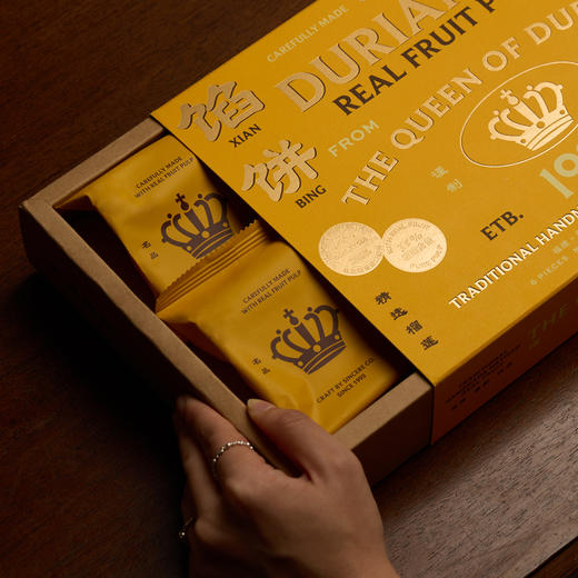 新四海榴莲饼猫山王榴莲馅饼 商品图5