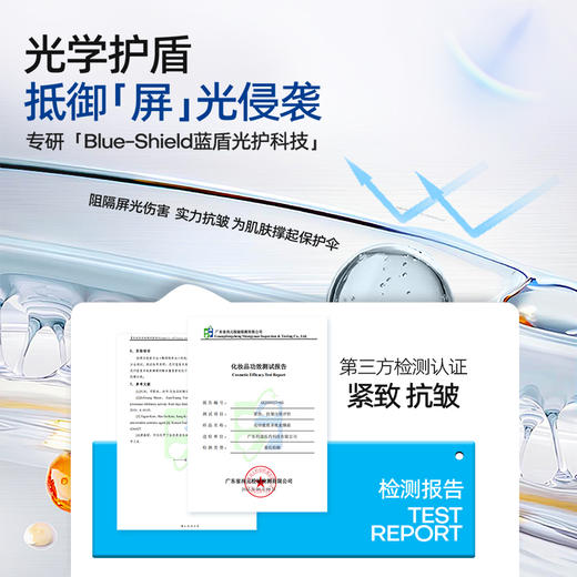 花印蓝盾多效素颜霜30g 商品图3