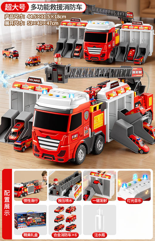 【新款儿童多功能救援消防车】滑行车仿真合金车模 送男女孩玩具新年礼物 商品图5