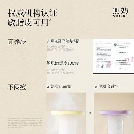 无妨乳感补水湿敷棉片 妆前补水 服帖扒妆 商品图3