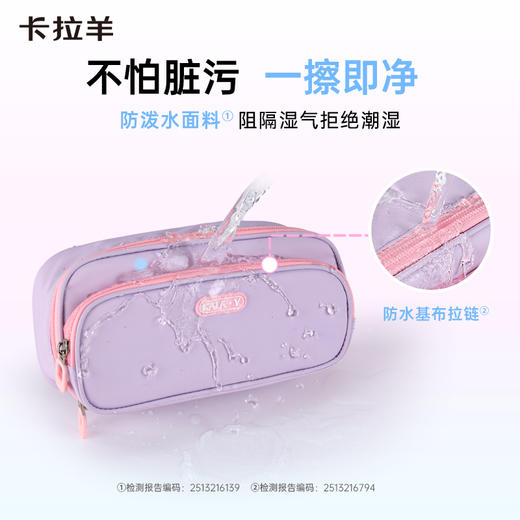 卡拉羊简约多用超大容量学生笔袋学霸必备A类抑菌多层笔袋CX0069 商品图4