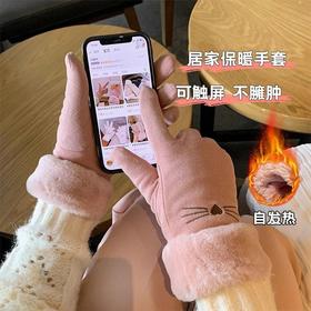 【可触屏❗️居家保暖手套】-30°C抗寒保暖，优良面料柔软舒适，手感顺滑温暖舒适，灵敏触屏指尖触屏设计，爆款热卖户外骑行可触屏防寒手套韩版可爱手套女QQ