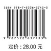 地下水科学概论（普通高等教育“十四五”系列教材） 商品缩略图2