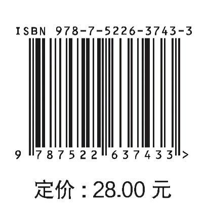 地下水科学概论（普通高等教育“十四五”系列教材） 商品图2