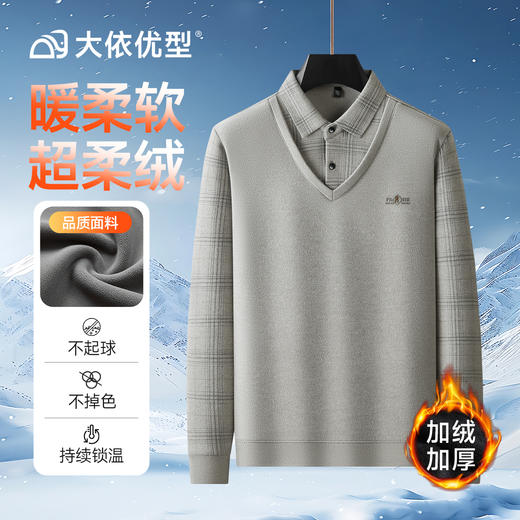 【DPF】大依优型大码加绒加厚长袖假两件Polo衫休闲加肥加大男士胖子大码内搭上衣打底衫 商品图4