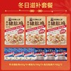 【叮叮懒人菜  冬日滋补套餐】冬日滋补9件套   3包猪肚鸡+3包小鱼片+3包小鱼丸 商品缩略图0