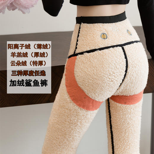 雀说云朵绒瑜伽裤女秋冬鲨鱼裤女批发收腹提臀加厚打底裤大码加绒女裤ALW8168 商品图0