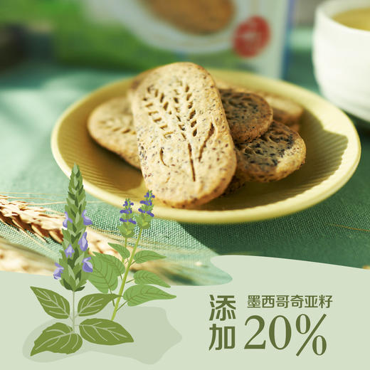 中粮悠采 无糖谷物饼干礼盒600g 商品图4