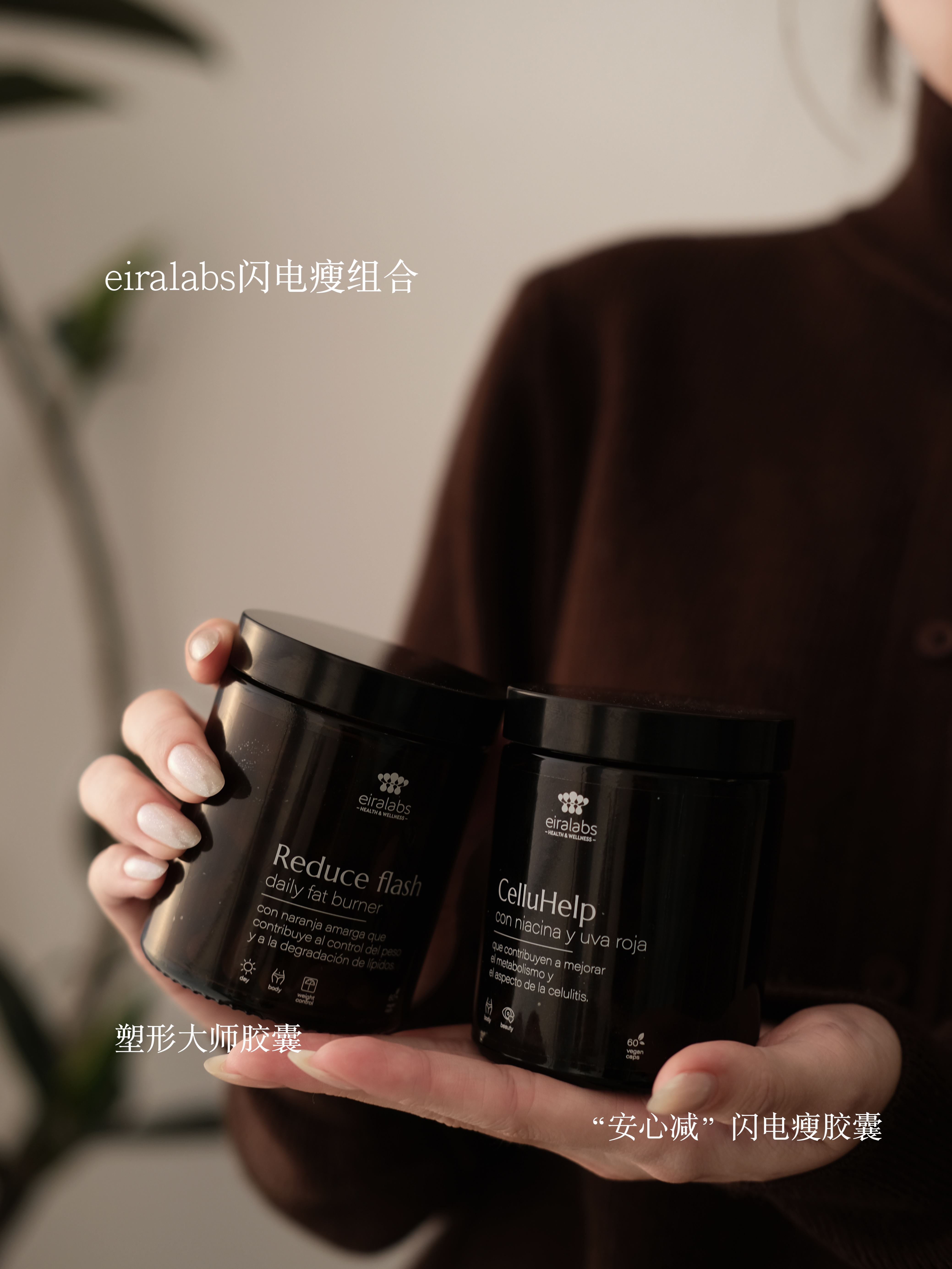 健康瘦 科学瘦｜ Eiralabs纤体燃脂闪电瘦/塑形美体胶囊60颗 分开拍