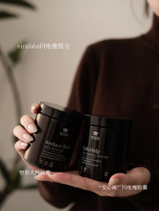 健康瘦 科学瘦｜ Eiralabs纤体燃脂闪电瘦/塑形美体胶囊60颗 分开拍 商品图0