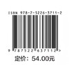 JavaScript前端框架应用实践教程（基于Vue 3.x）（高等职业教育软件技术专业新形态教材） 商品缩略图1