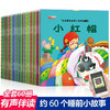 【有声伴读❗️生动配图】全60册儿童故事书宝宝睡前启蒙小故事丑小鸭小红帽0-3岁绘本。jb 商品缩略图0