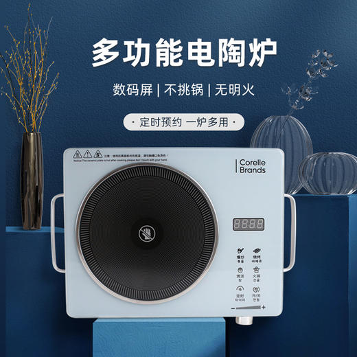 康宁多功能电陶炉 商品图0