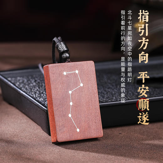 雷击木吊坠北斗七星天然枣木真品木雕南斗六星护身牌挂件复古男女 商品图3