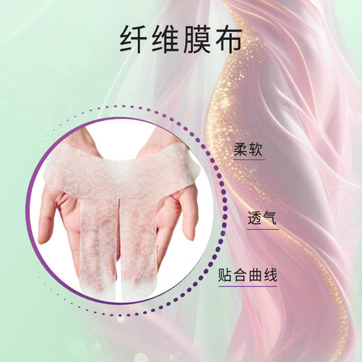 妍依净肌秘温和保湿精华敷膜 商品图2