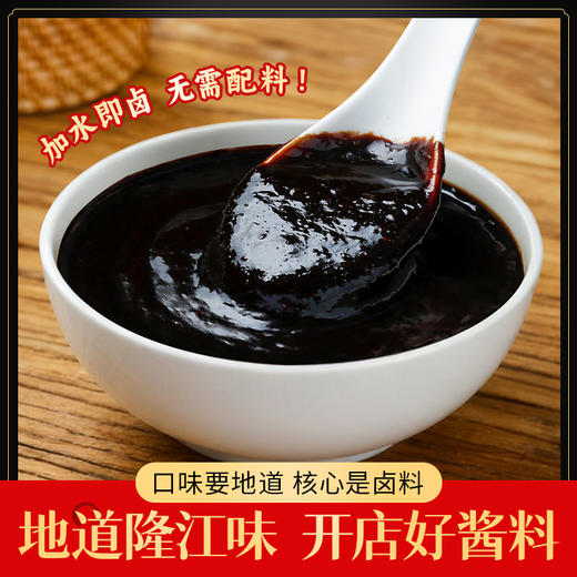 【餐饮装】隆江猪脚卤 商品图3