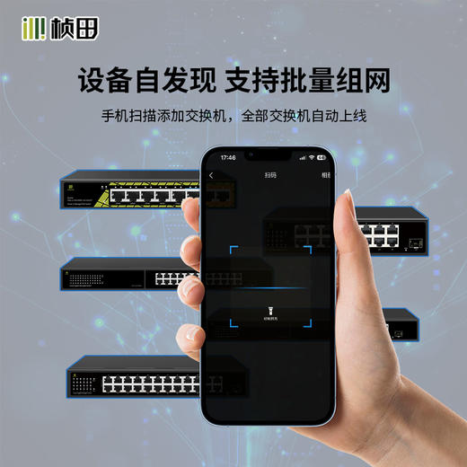 8口千兆二层云管网视互联PoE交换机(5EP+EP6+2G/65W)-GNT-DS108UD-P6 商品图3