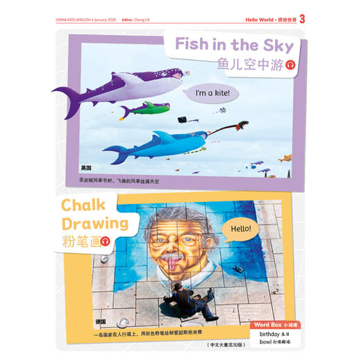 《中国少年英语报》2026年12期征订 商品图4