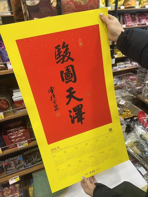 灵隐寺挂历 商品图0