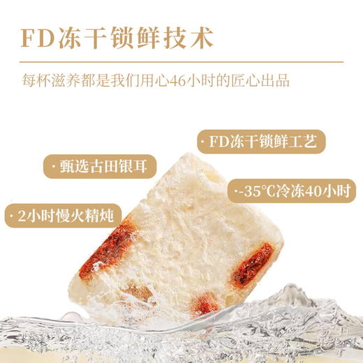 【月光宝盒】燕窝银耳羹（含糖） 懒人健康餐送礼自备好物 商品图2