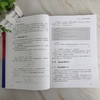智能检测技术及应用 商品缩略图4