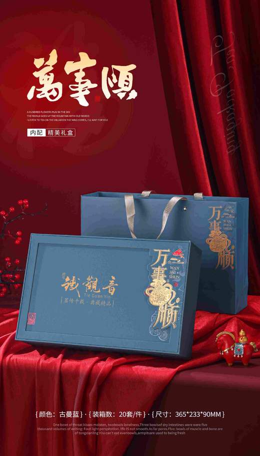 新款【万事顺铁G音专版半斤.蓝色】23元1套.整箱20套.整箱包邮 商品图0