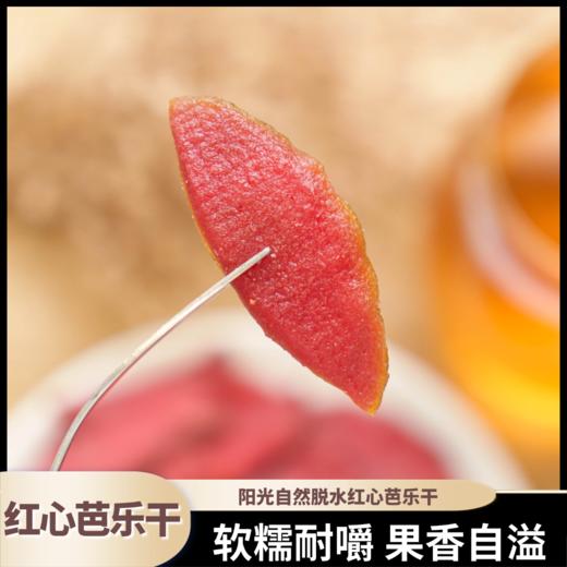 熊星仁 红肉芭乐干 商品图4