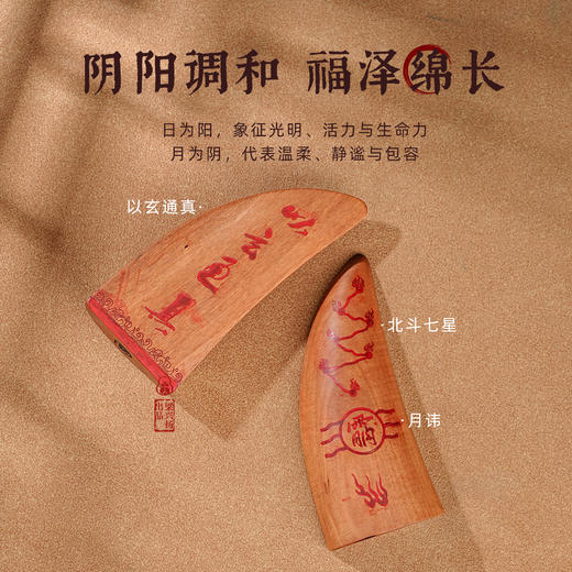 雷击木圣杯摆件手工圣卦天然枣木原木雕手把件一对 商品图3