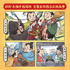 三国小剧（全60册） 商品缩略图1