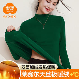 「自j」全新升级【铂金会员128/天猫169/差价41】(02516)洛诗琳加绒加厚中领打底衫2025秋冬修身显瘦高级感保暖上衣