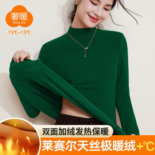 「自j」全新升级【铂金会员128/天猫169/差价41】(02516)洛诗琳加绒加厚中领打底衫2025秋冬修身显瘦高级感保暖上衣 商品图0