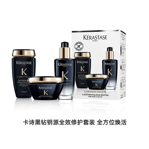 Kerastase卡诗黑钻钥源系列三件套洗发水250ml发膜200ml护发精油100ml 商品图0