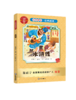 开明社快乐读书吧--水浒传（五下） 商品缩略图0