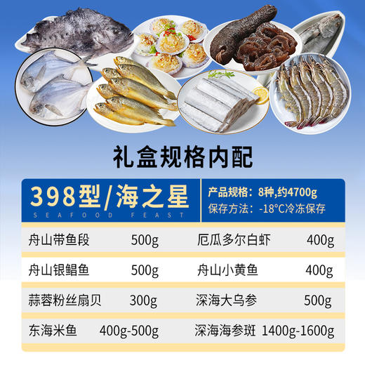 首鲜码头-海之星 商品图4