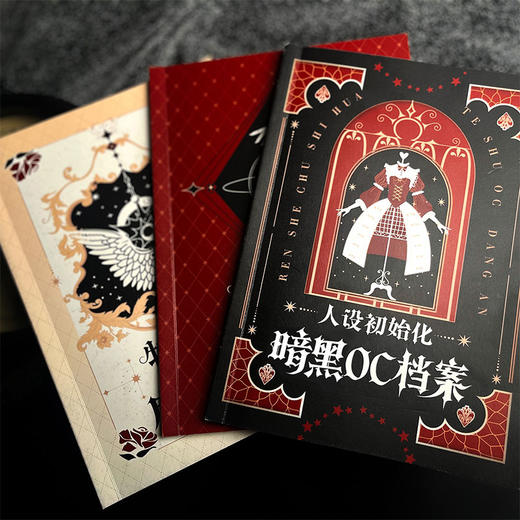 OC档案：暗黑系人物设定集桌游-纪念日百货门店同款168896752 商品图1